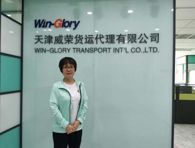 天津威榮貨運代理有限公司