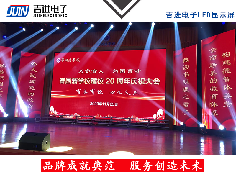 產(chǎn)品品牌：吉進電子產(chǎn)品型號：P4模組尺寸：320mmX160mm