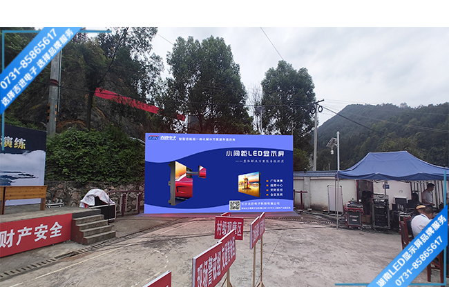 懷化辰溪縣某鄉鎮戶外租賃LED顯示屏.jpg