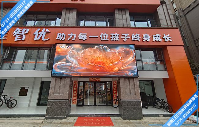 長沙市梅溪湖教育培訓學校戶外LED宣傳顯示屏.jpg