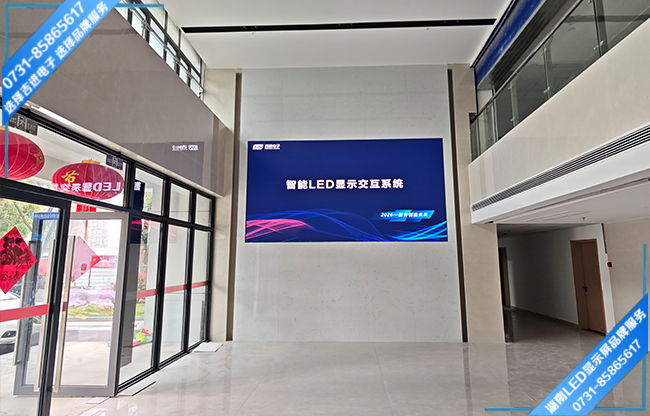 長沙市雨花區單位接待大廳LED顯示屏