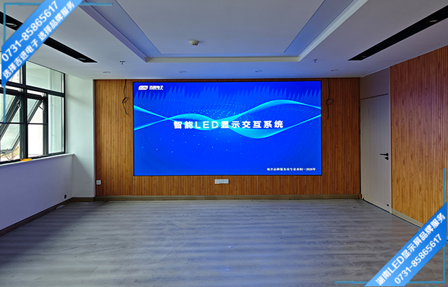 長沙市雨花區單位智能會議LED顯示屏.jpg